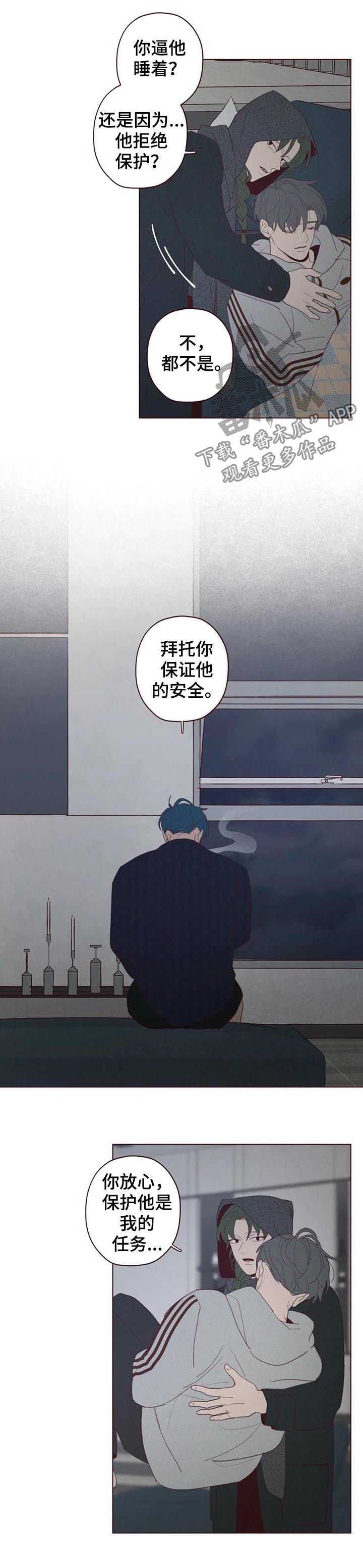 第108章： 命运