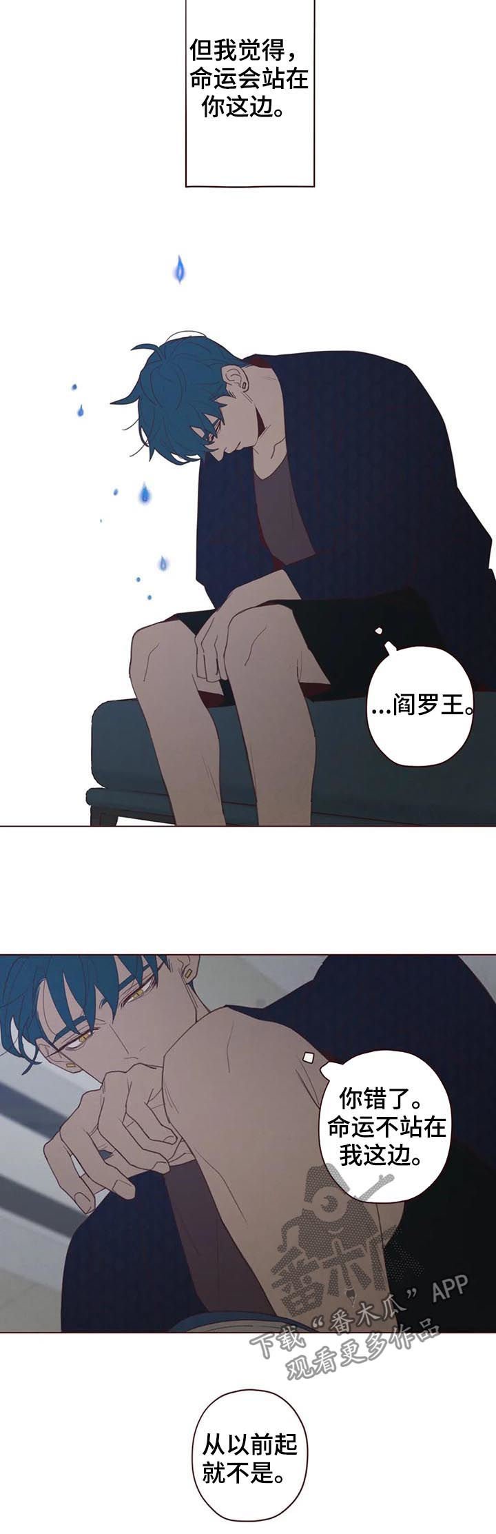 第108章： 命运