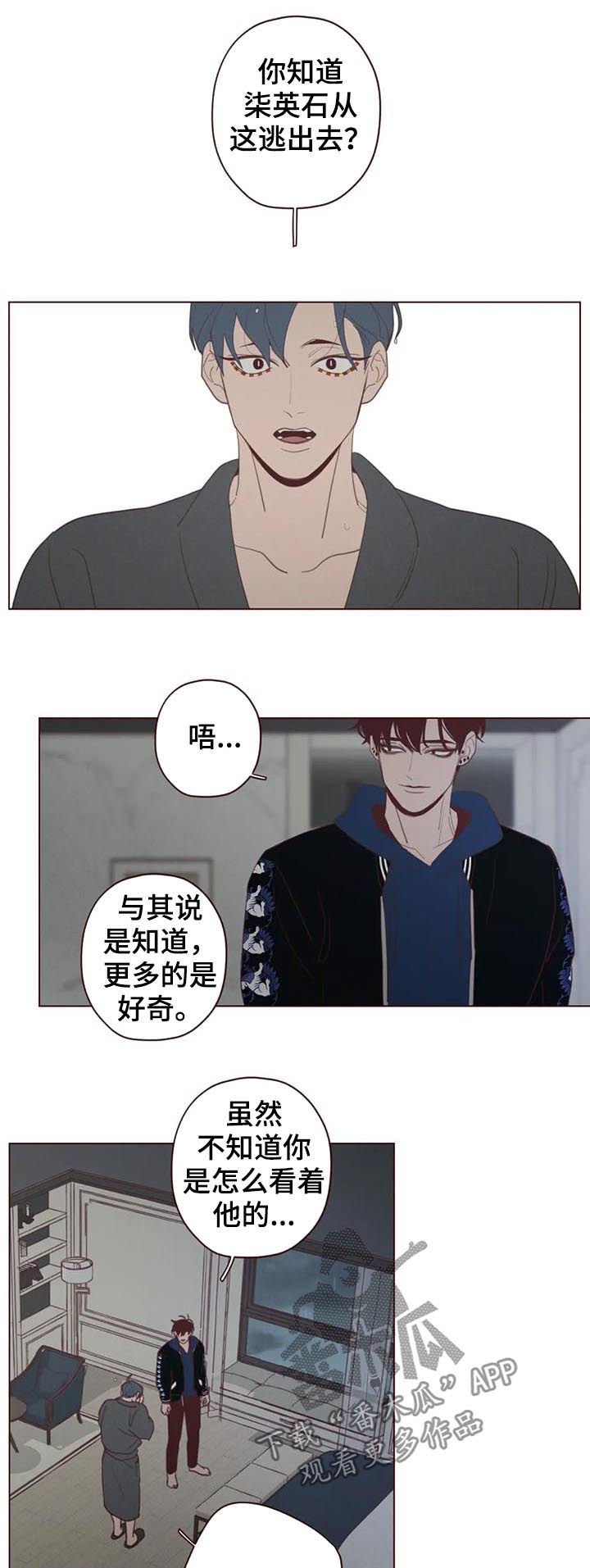 第108章： 命运