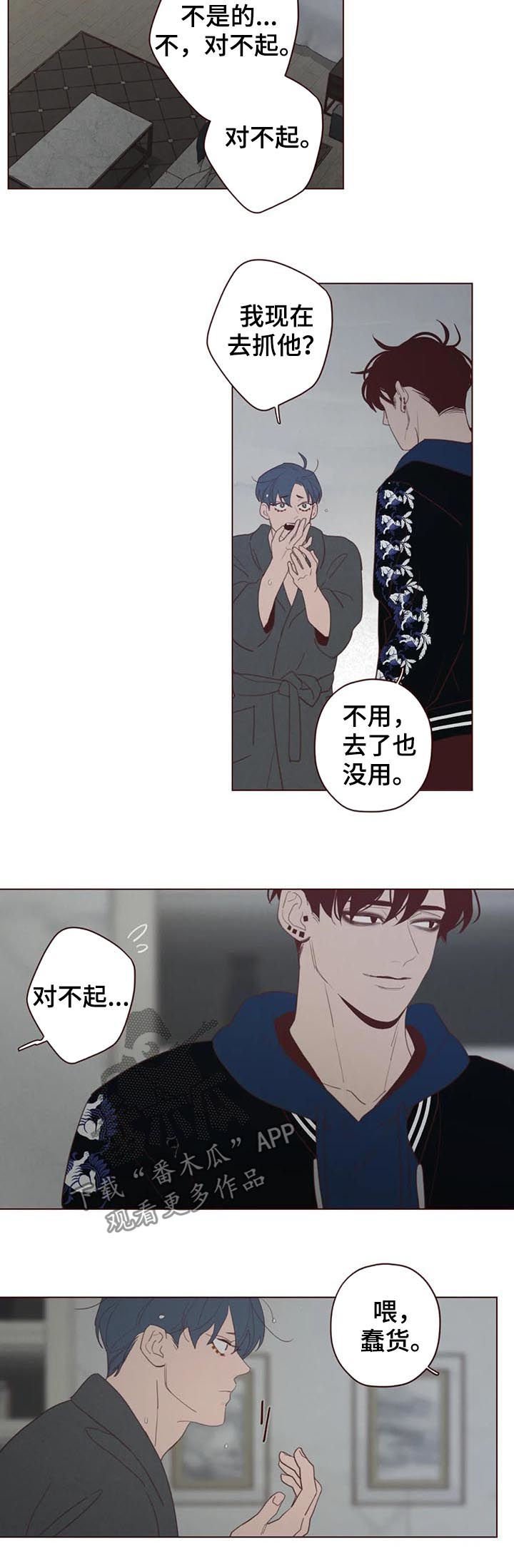 第108章： 命运