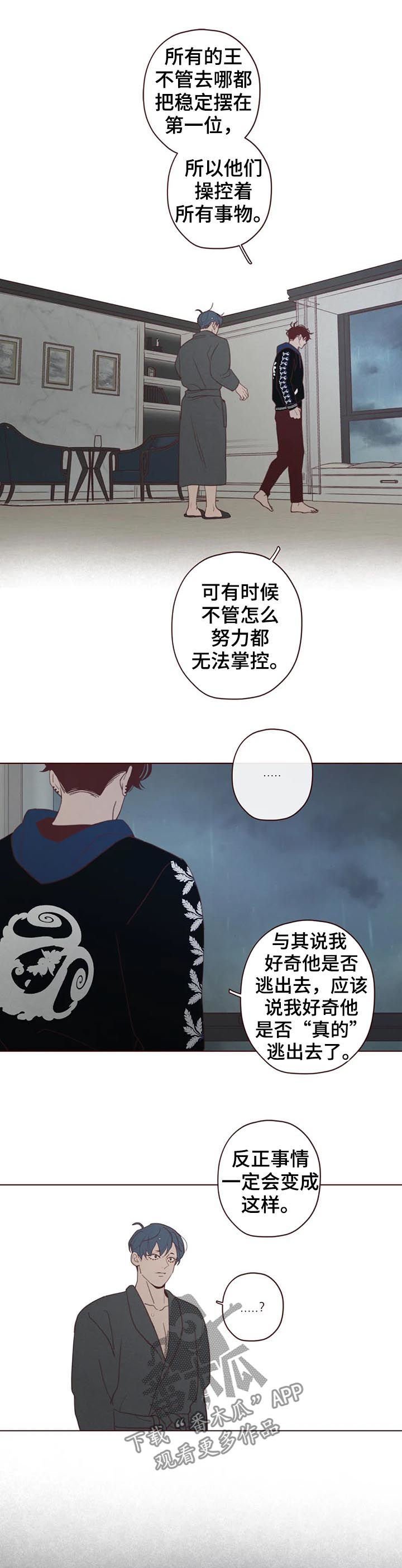 第108章： 命运