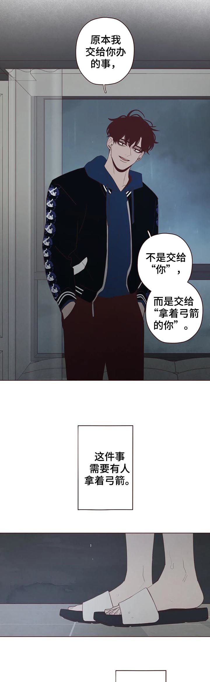 第108章： 命运