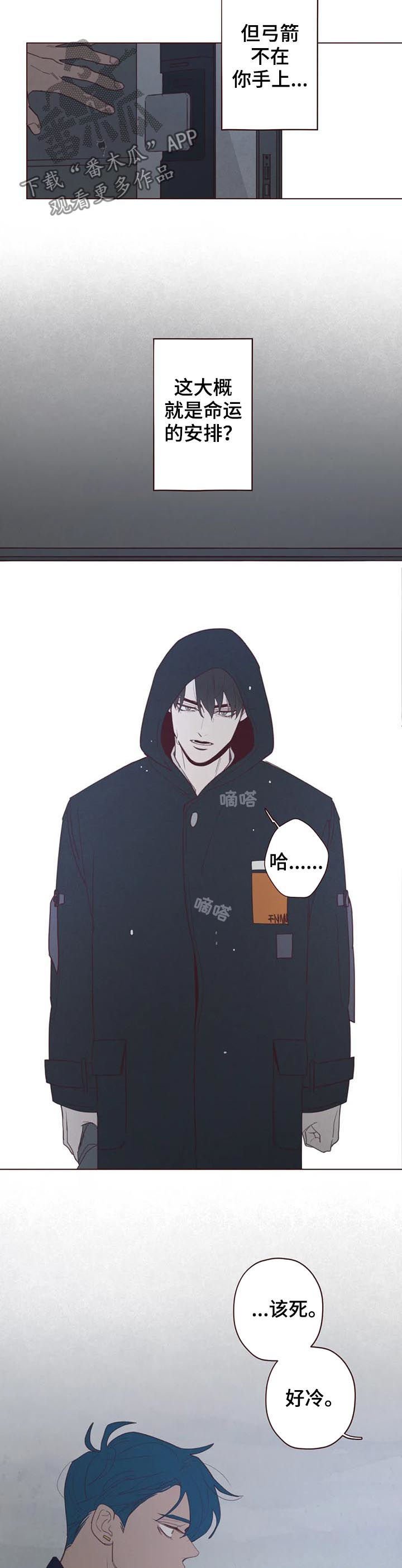 第108章： 命运