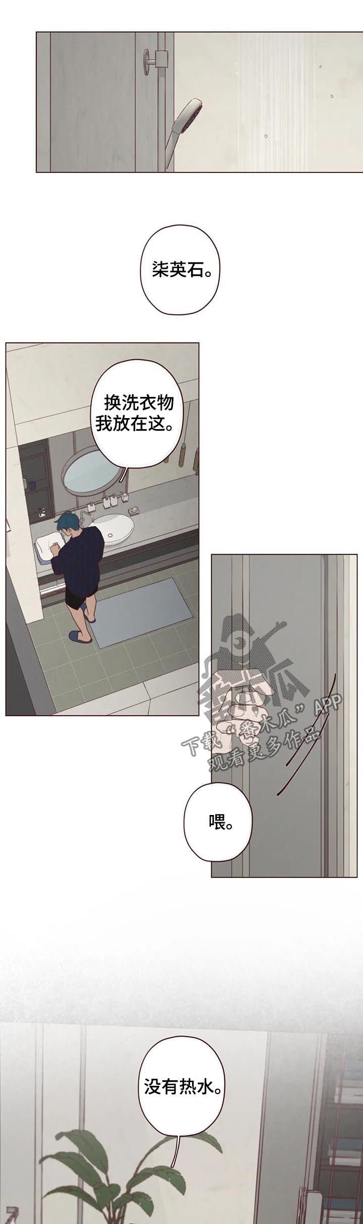第109章：把时间给我