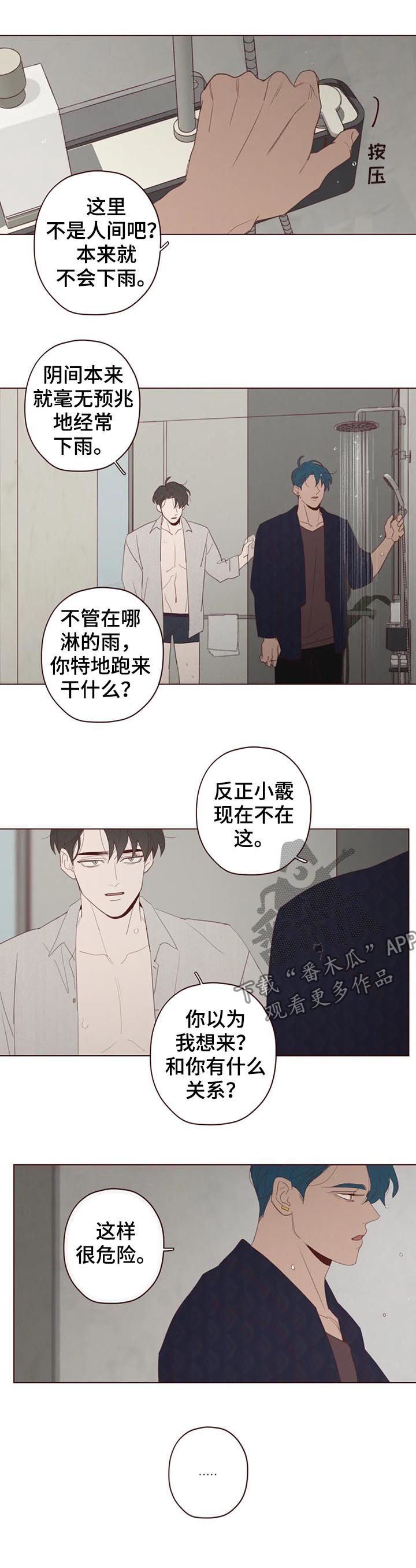 第109章：把时间给我