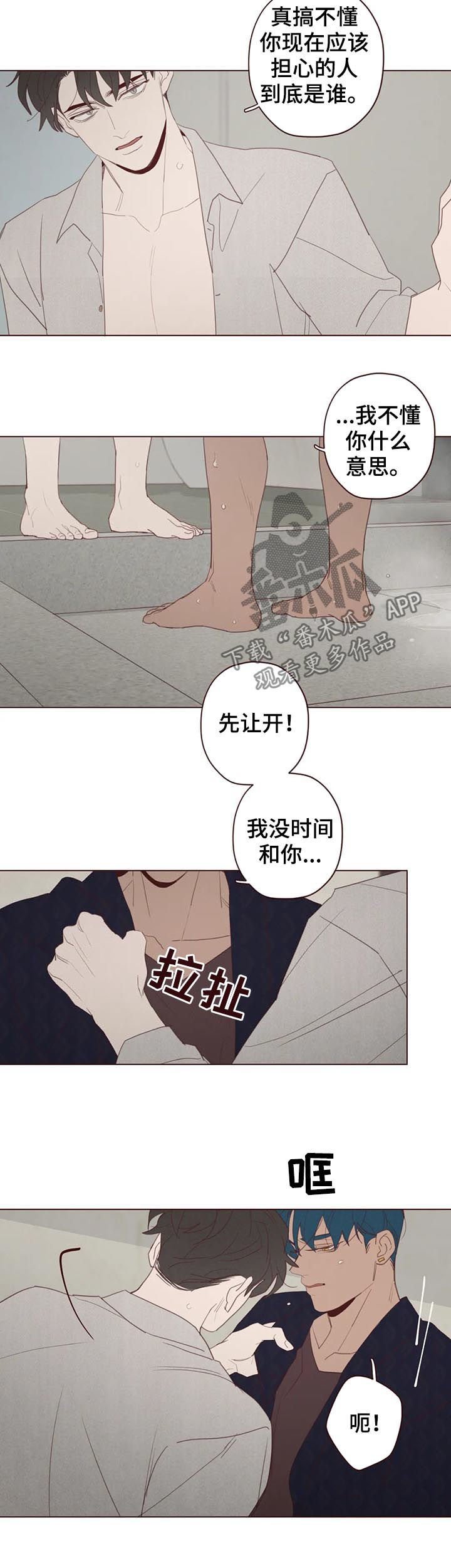 第109章：把时间给我