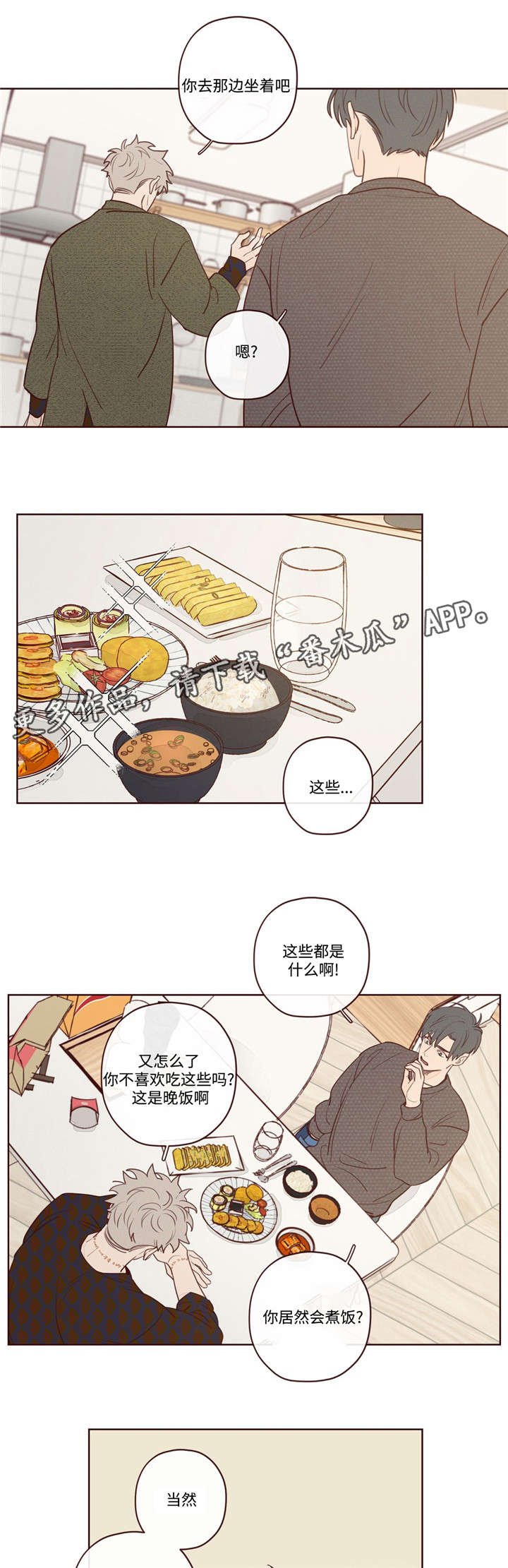 第11章：做饭