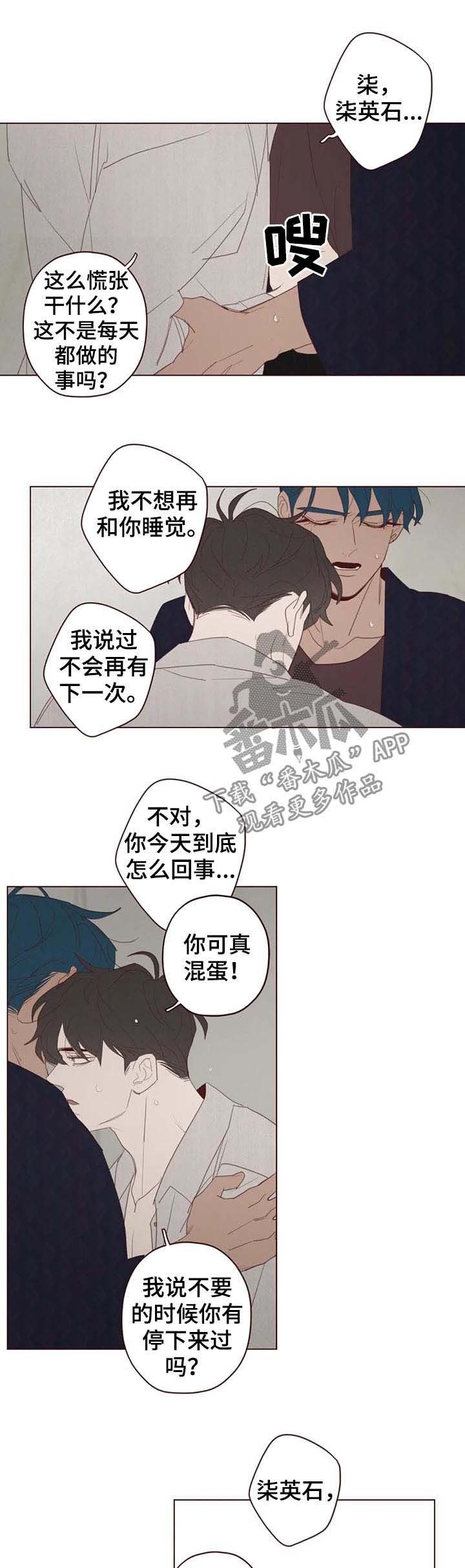 第110章：不准抱怨