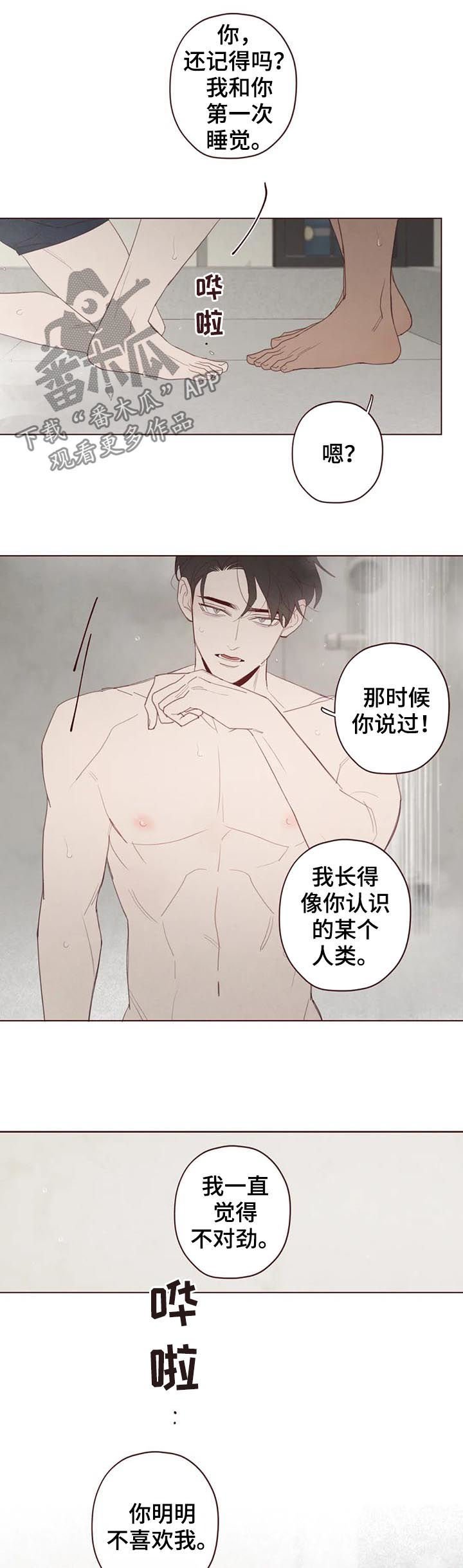 第110章：不准抱怨