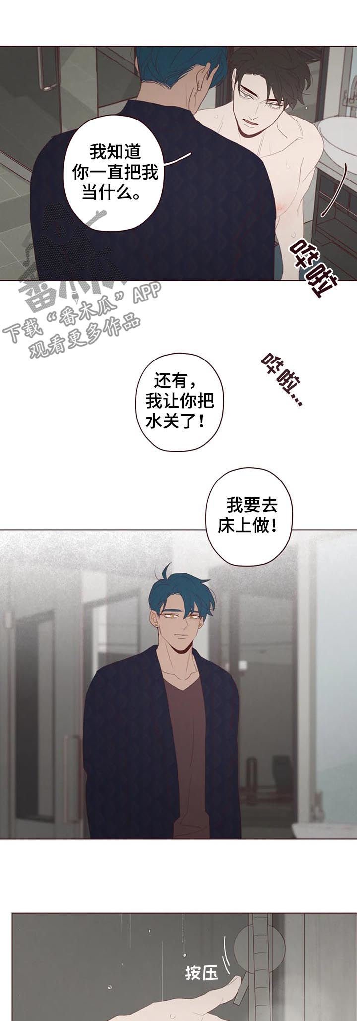第111章：真的生气了