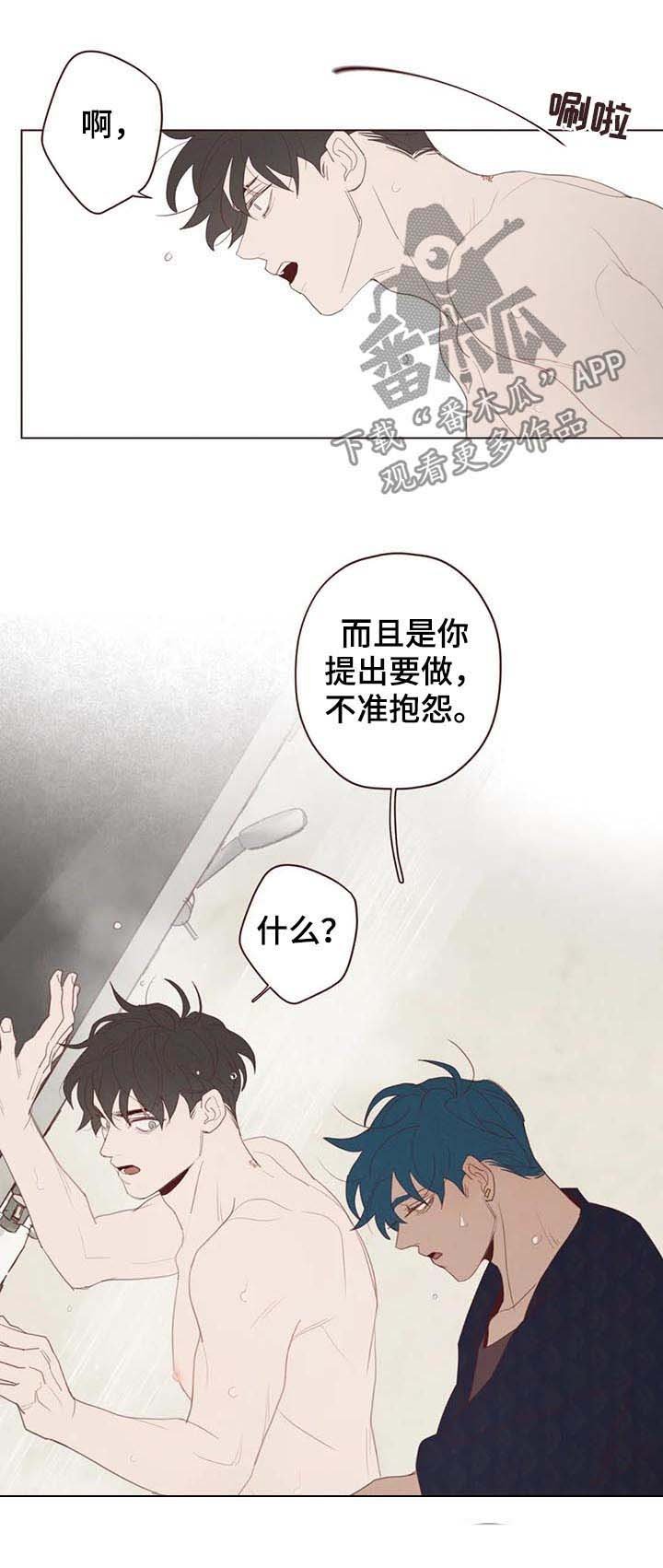 第111章：真的生气了