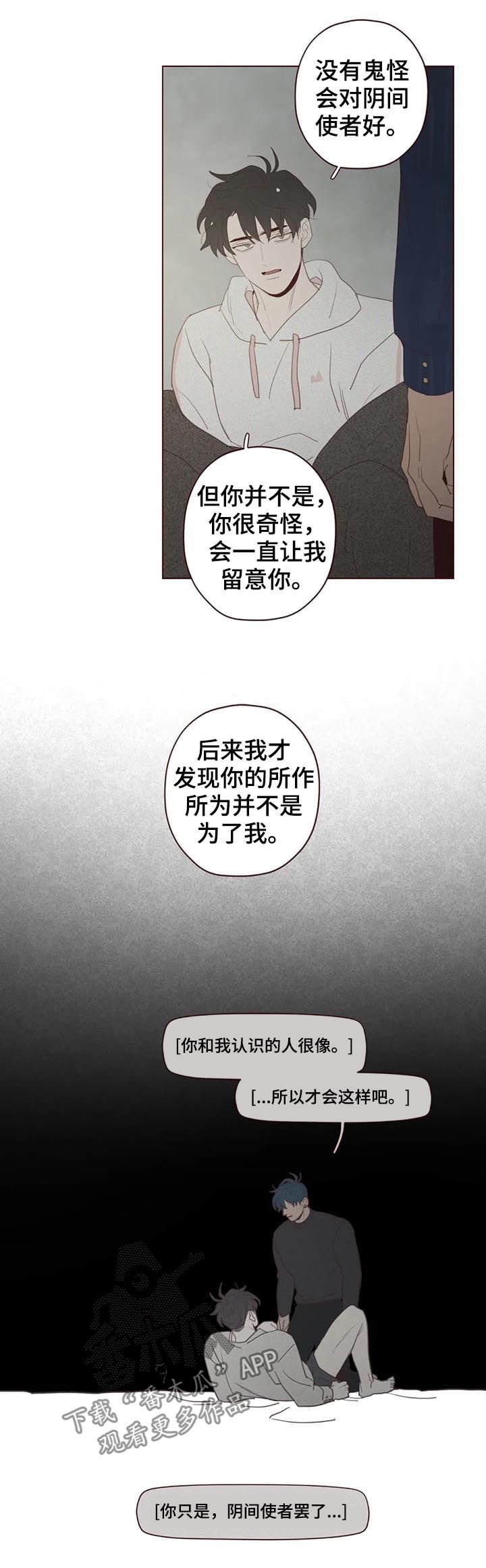 第111章：真的生气了