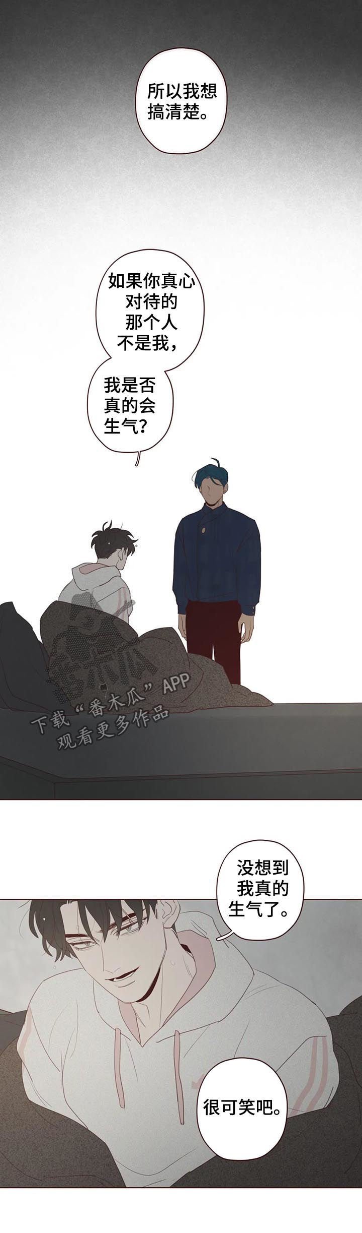 第111章：真的生气了
