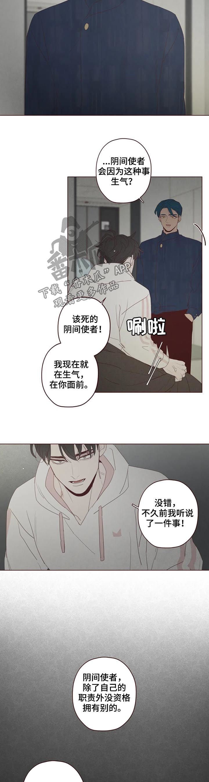 第112章：存在感