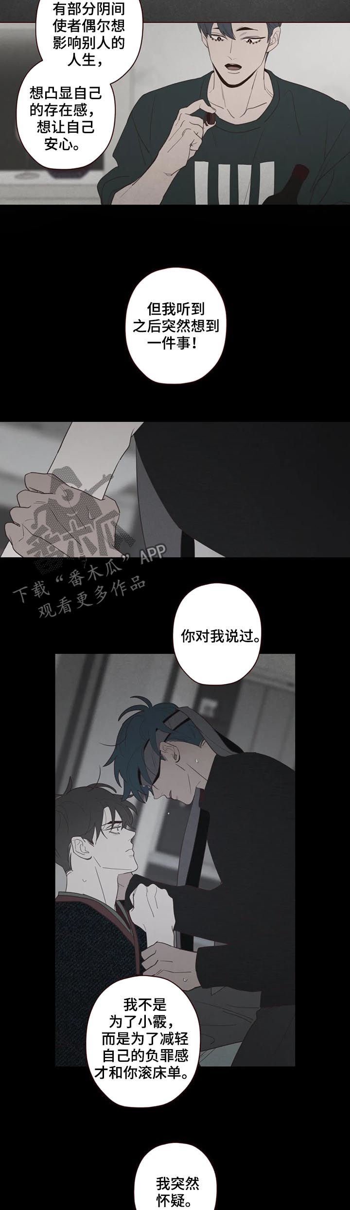 第112章：存在感