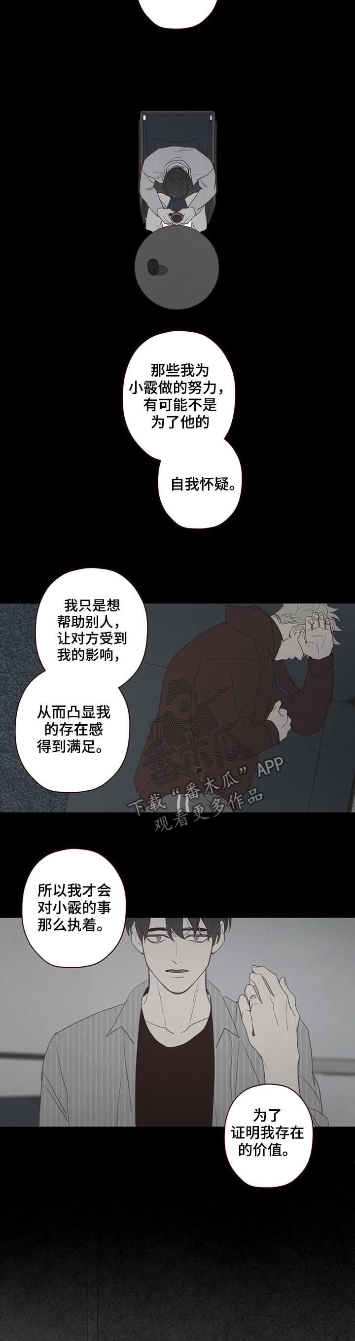 第112章：存在感