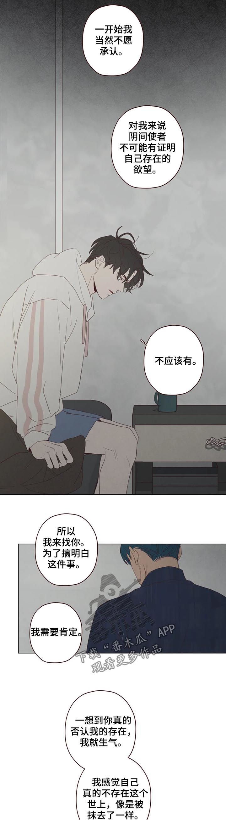 第112章：存在感