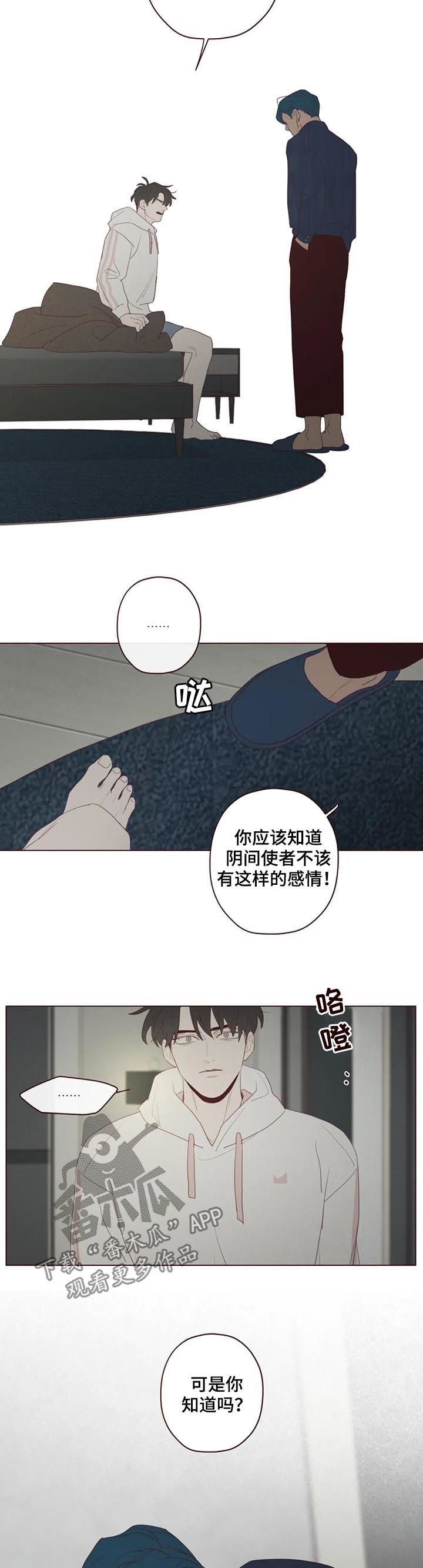 第112章：存在感