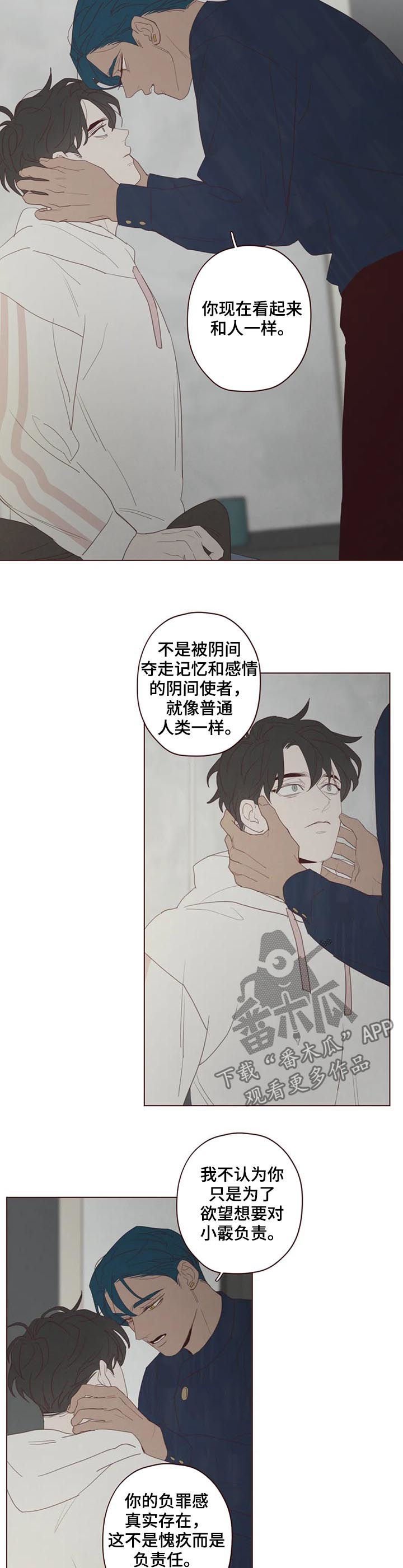 第112章：存在感