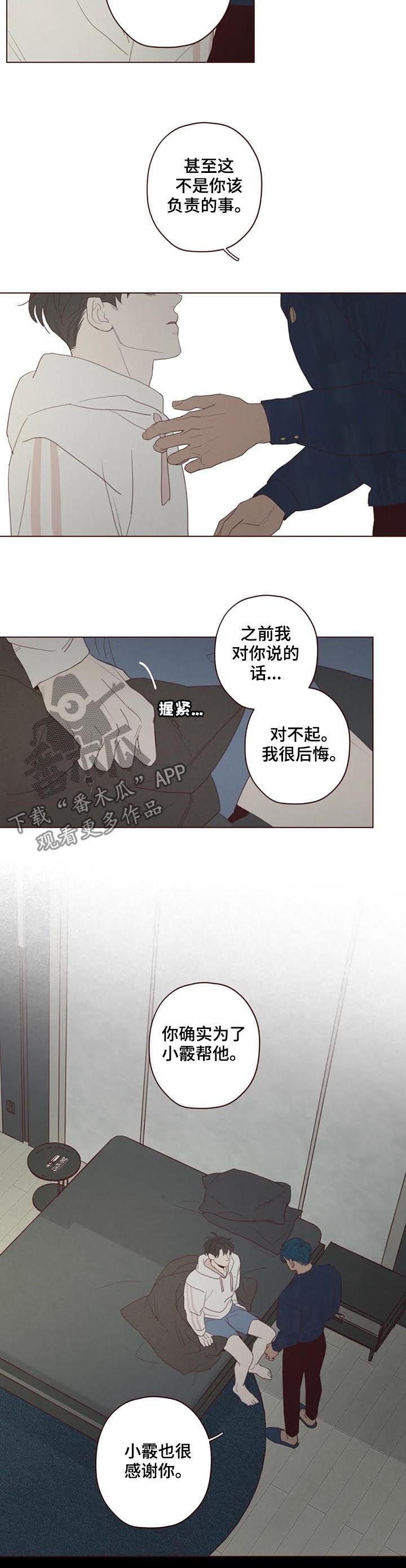 第112章：存在感