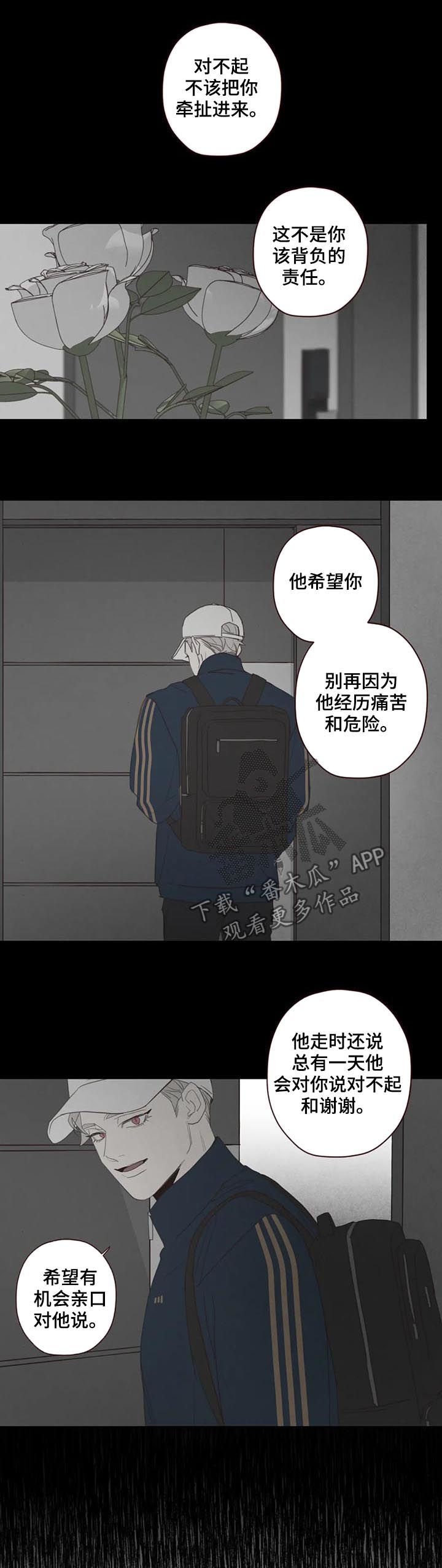 第112章：存在感