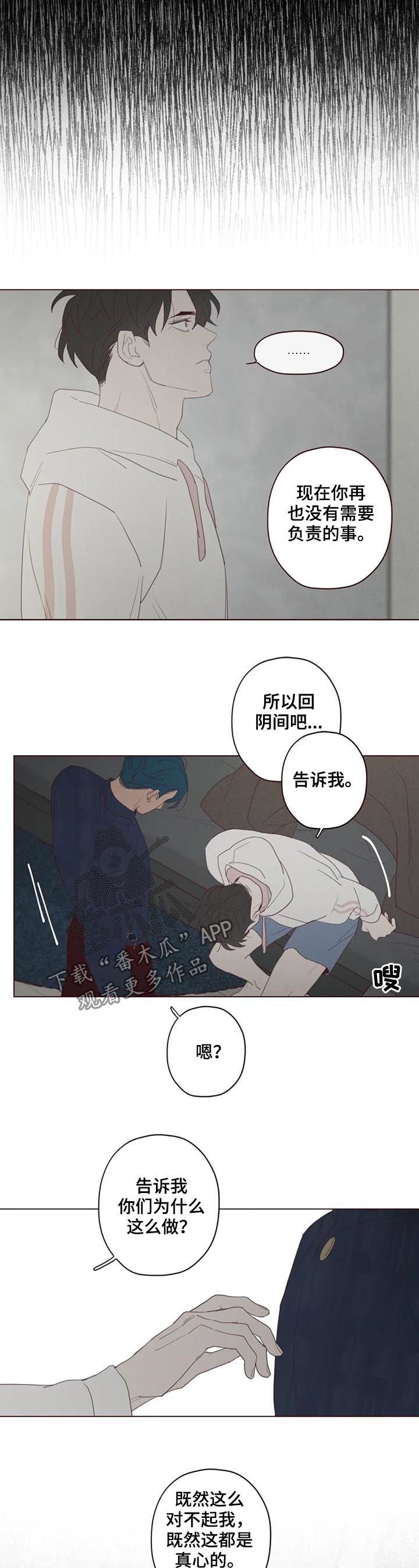 第112章：存在感