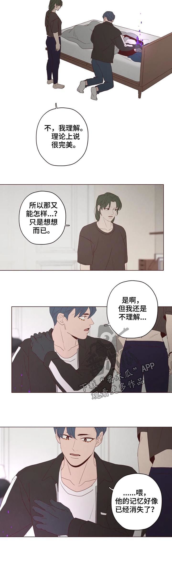 第113章：计划