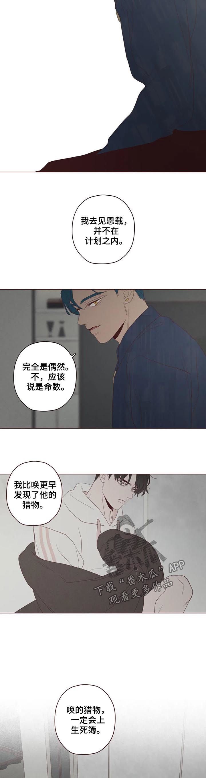 第113章：计划