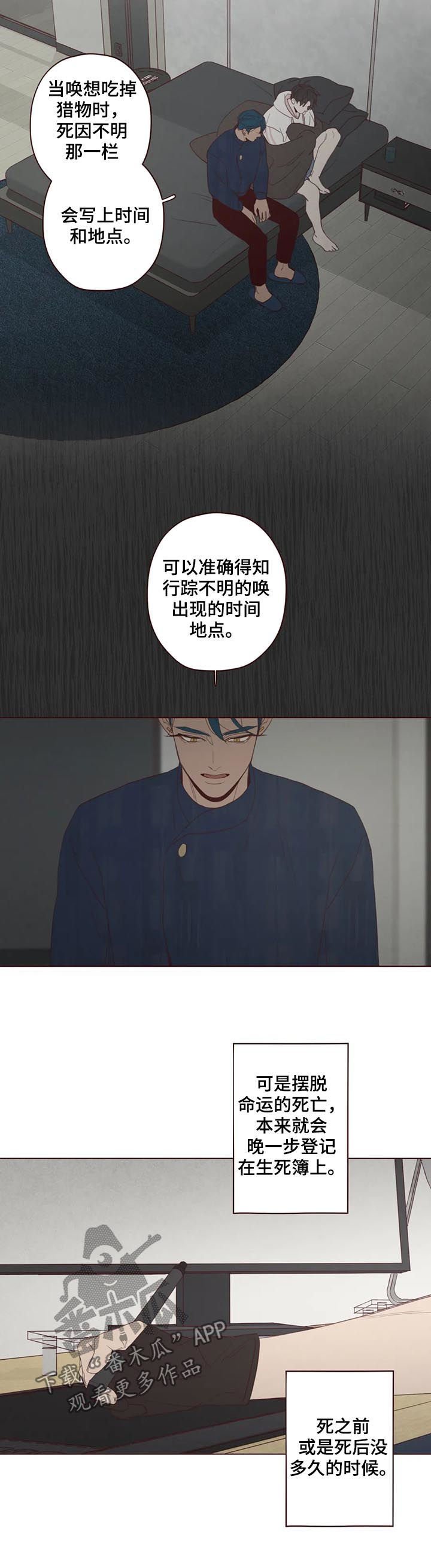 第113章：计划