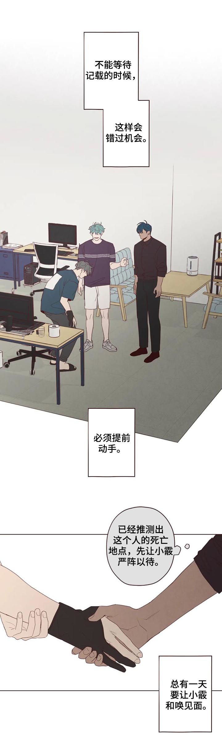 第113章：计划
