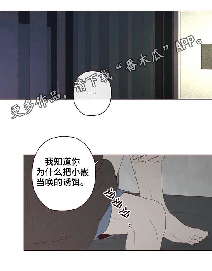 第114章：失败