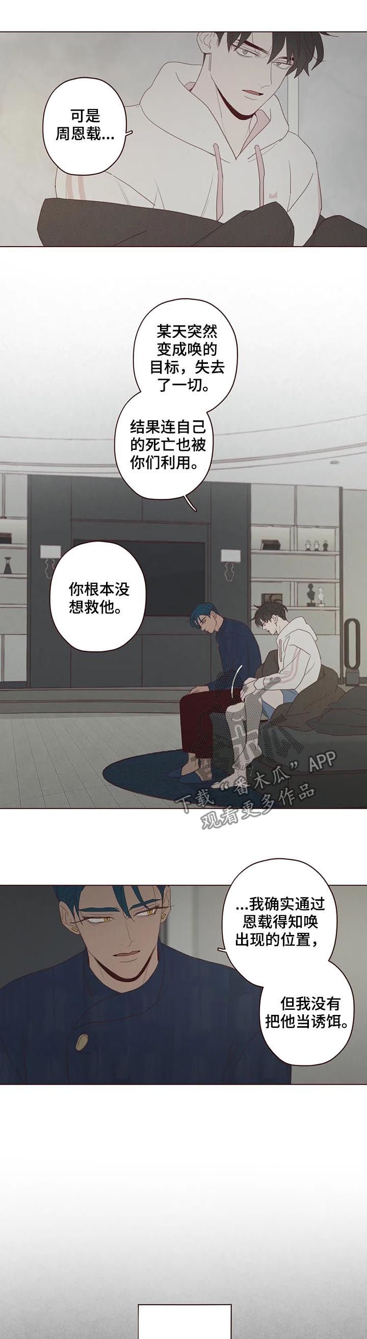 第114章：失败
