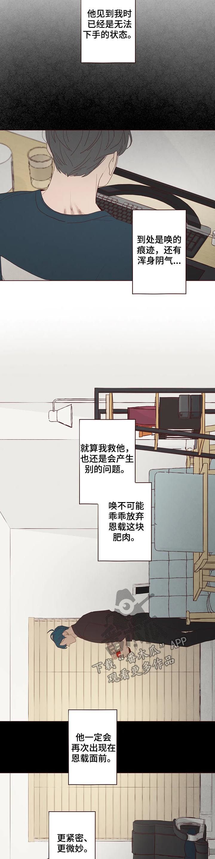 第114章：失败