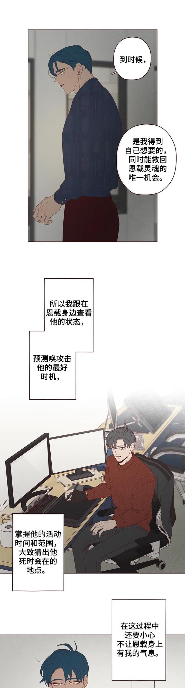 第114章：失败