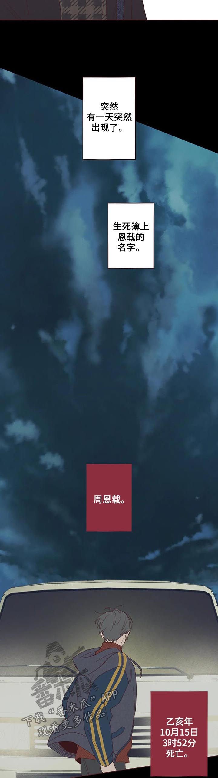 第114章：失败