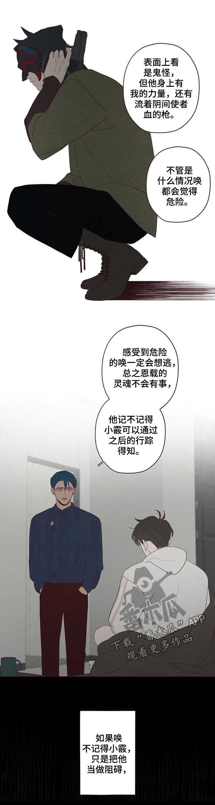第114章：失败