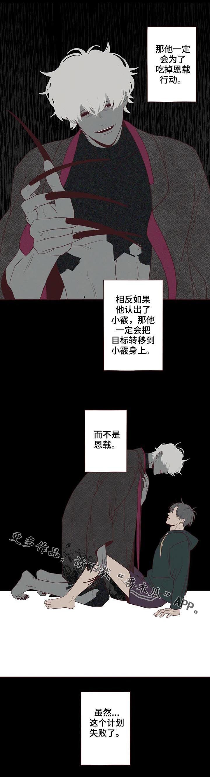 第114章：失败