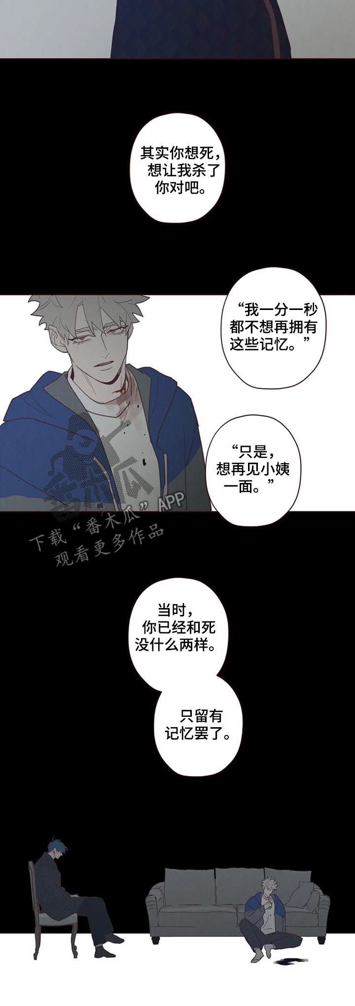 第116章：可怜人