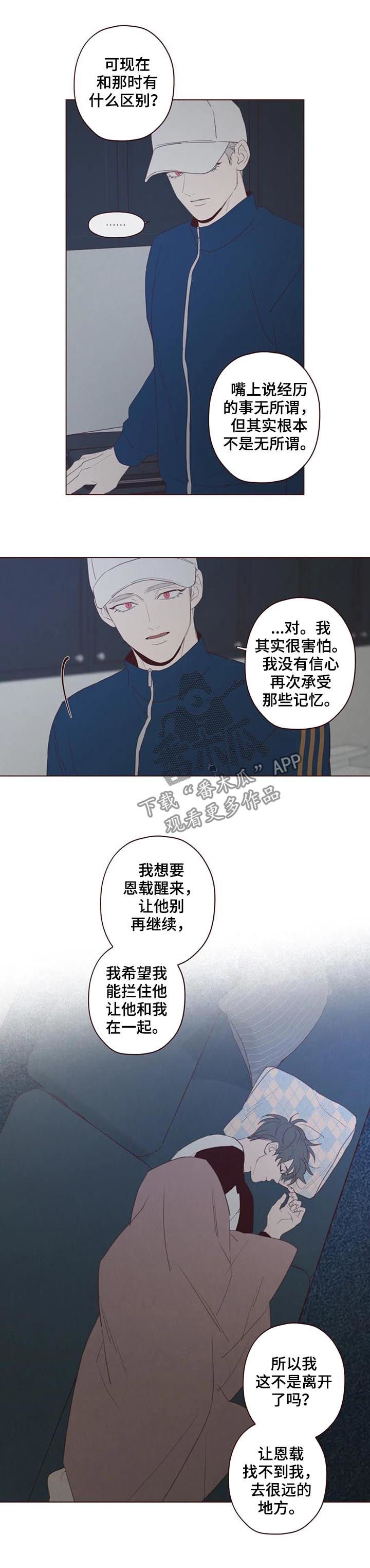第116章：可怜人