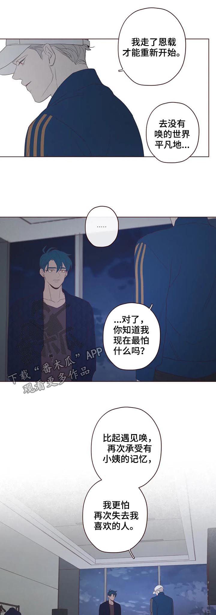 第116章：可怜人