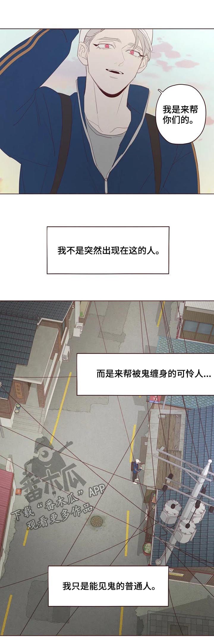 第116章：可怜人