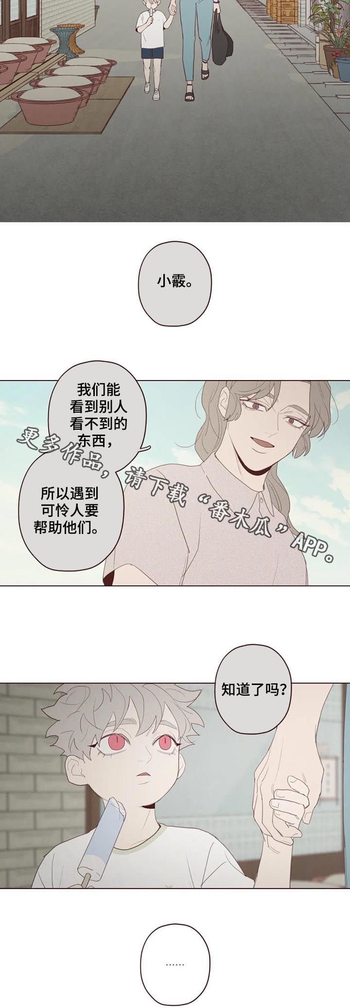 第116章：可怜人