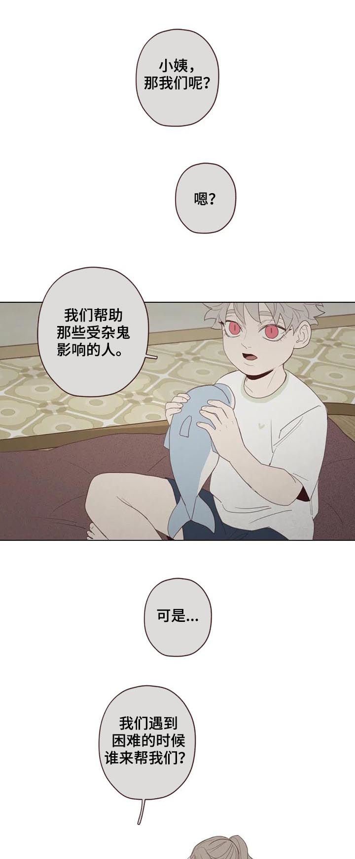第117章：不详之人