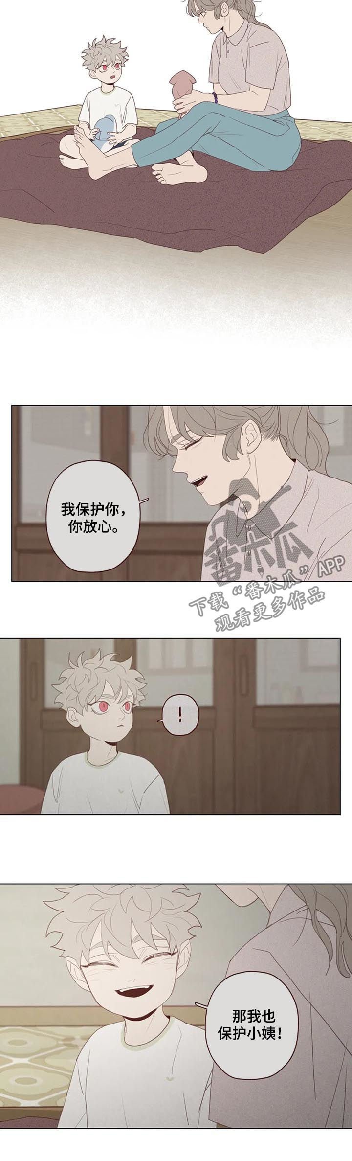 第117章：不详之人