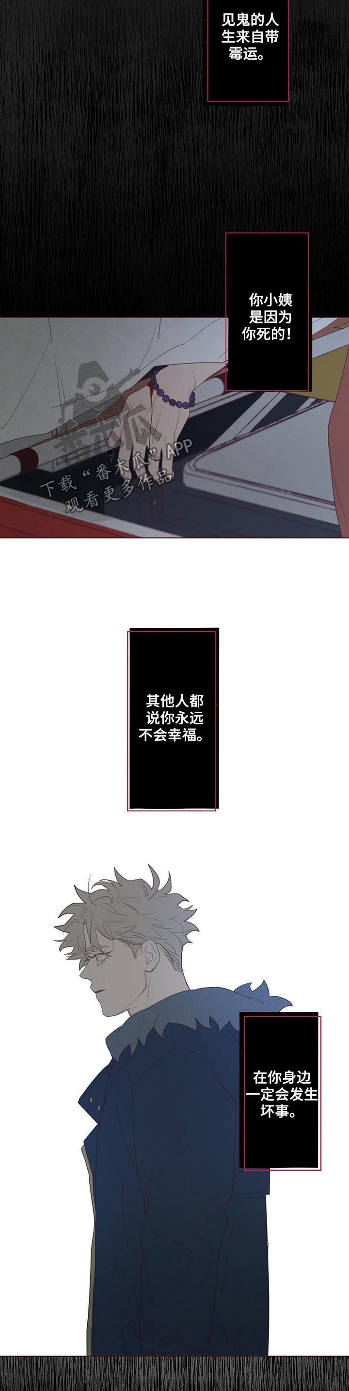 第117章：不详之人