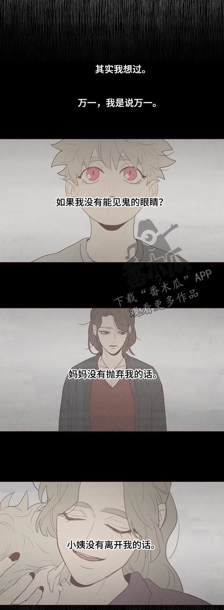 第117章：不详之人