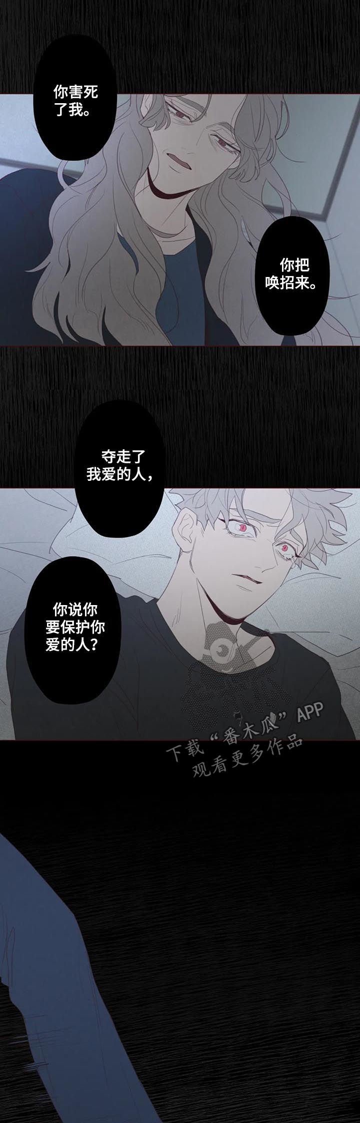 第117章：不详之人