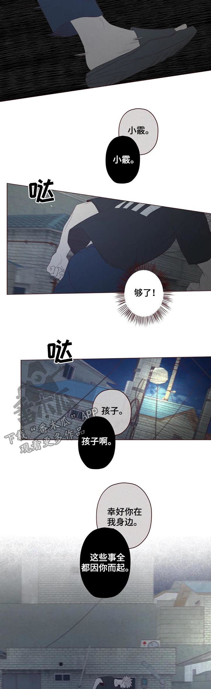 第117章：不详之人
