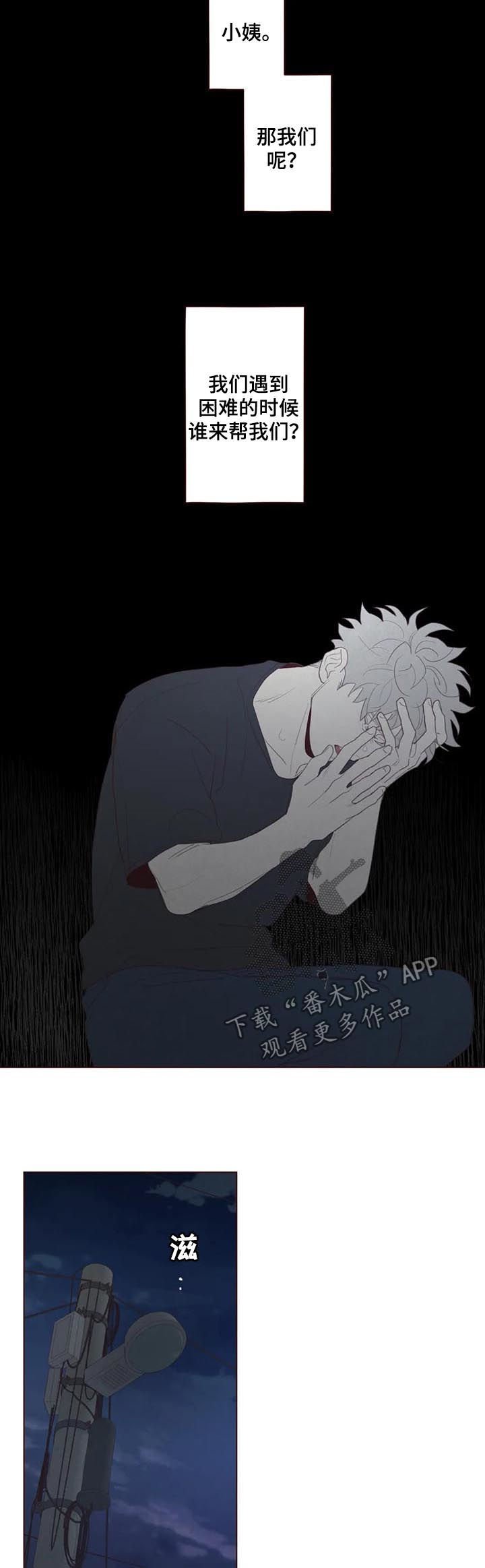 第117章：不详之人