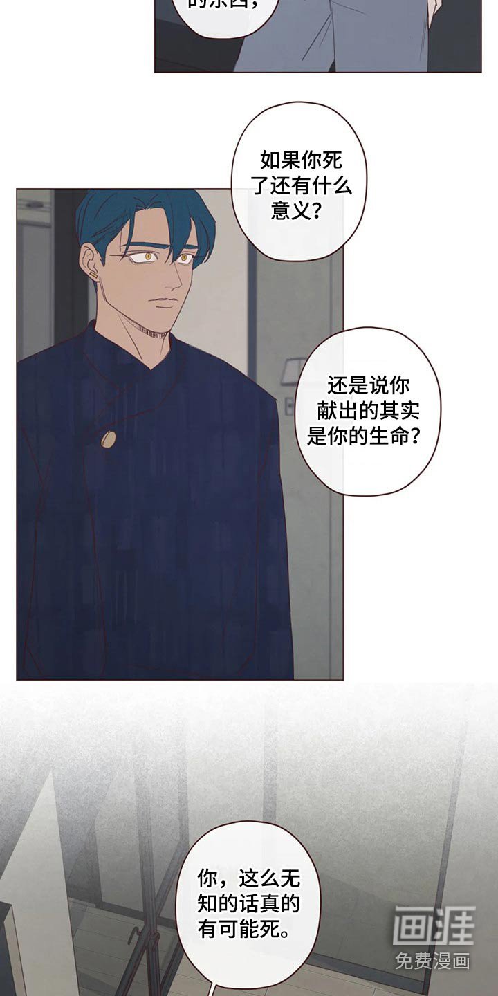 第118章：事情得到解决